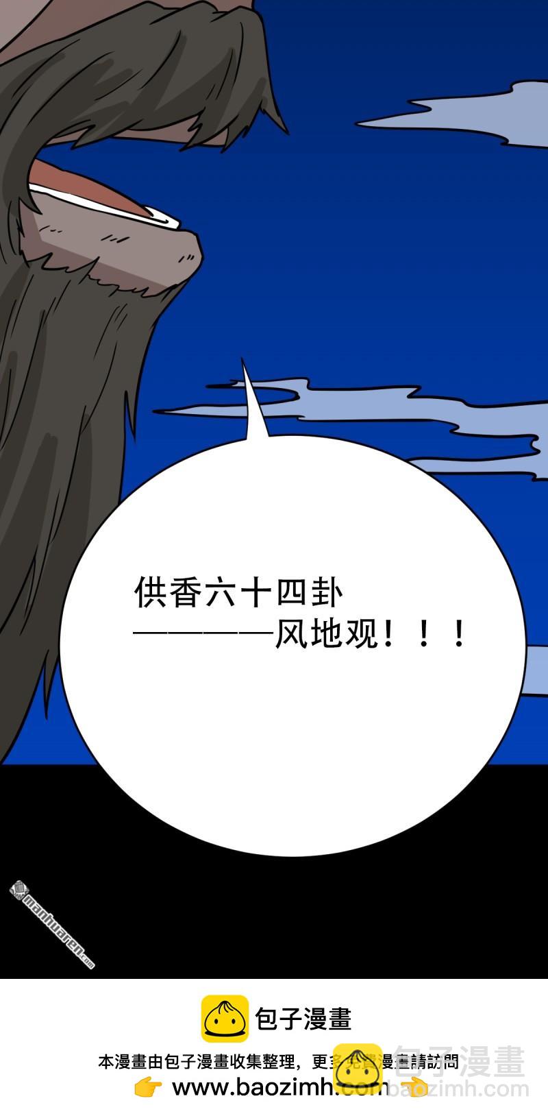 第348回 风地观62