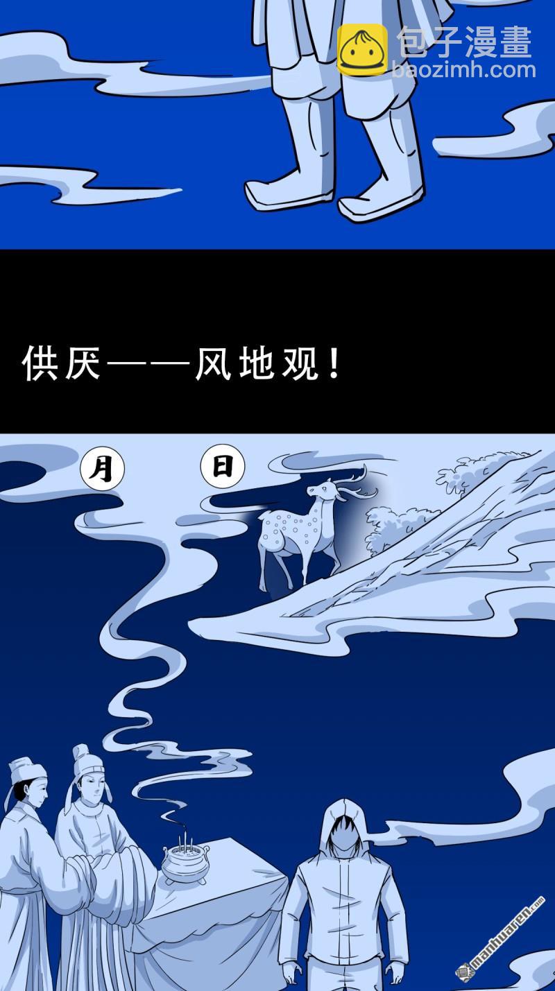 第349回 风地观·下3