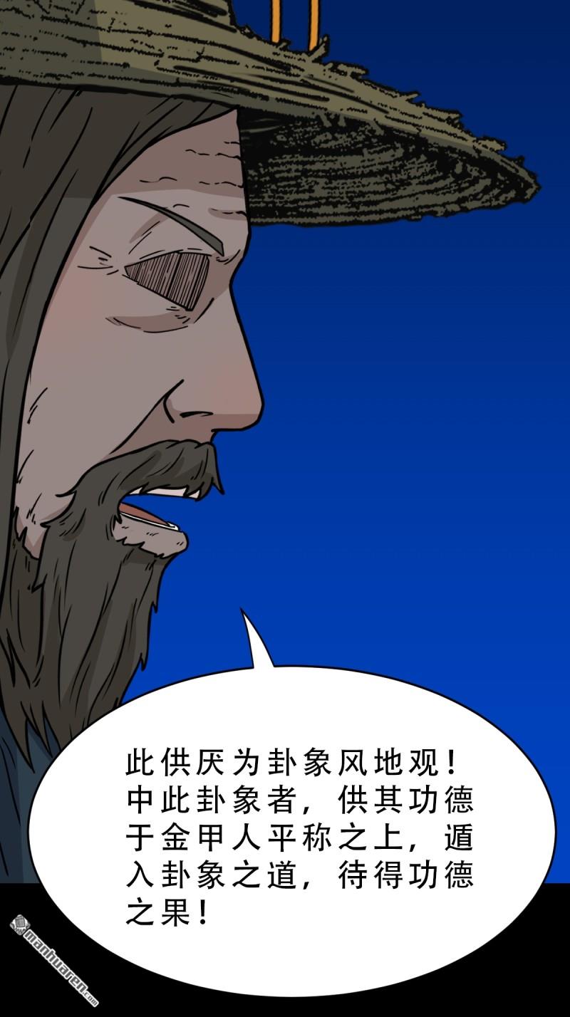 第349回 风地观·下6