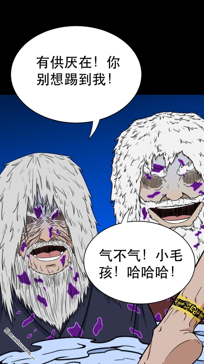 第350回 老祖·灭0