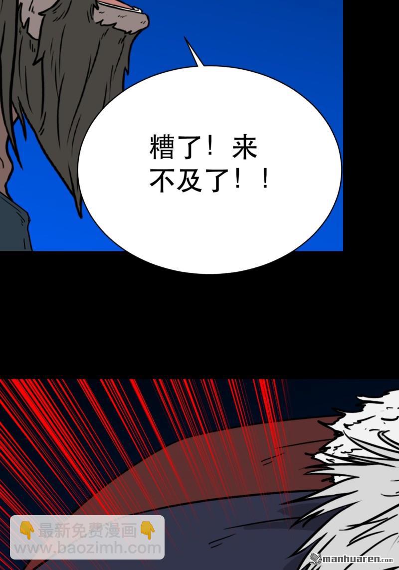 第350回 老祖·灭12