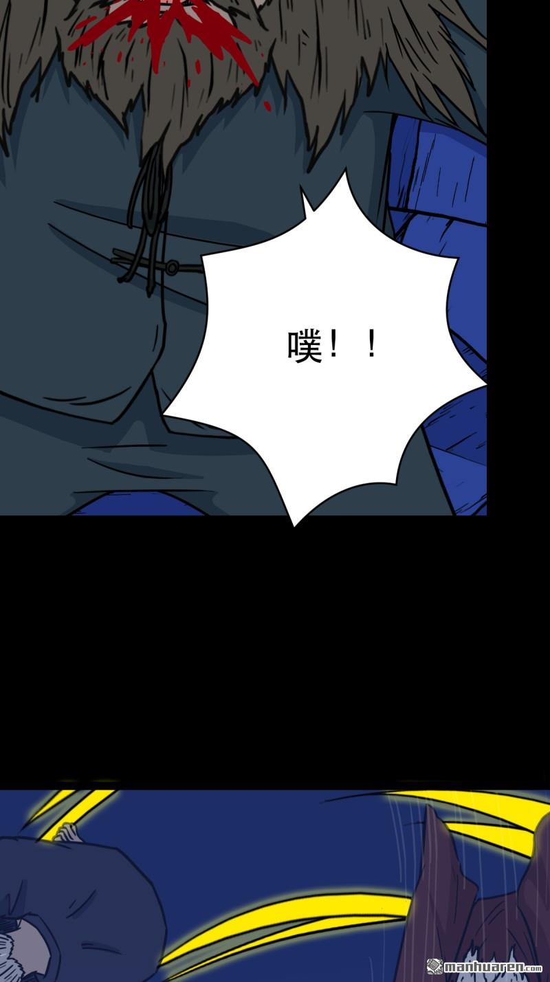 第350回 老祖·灭19