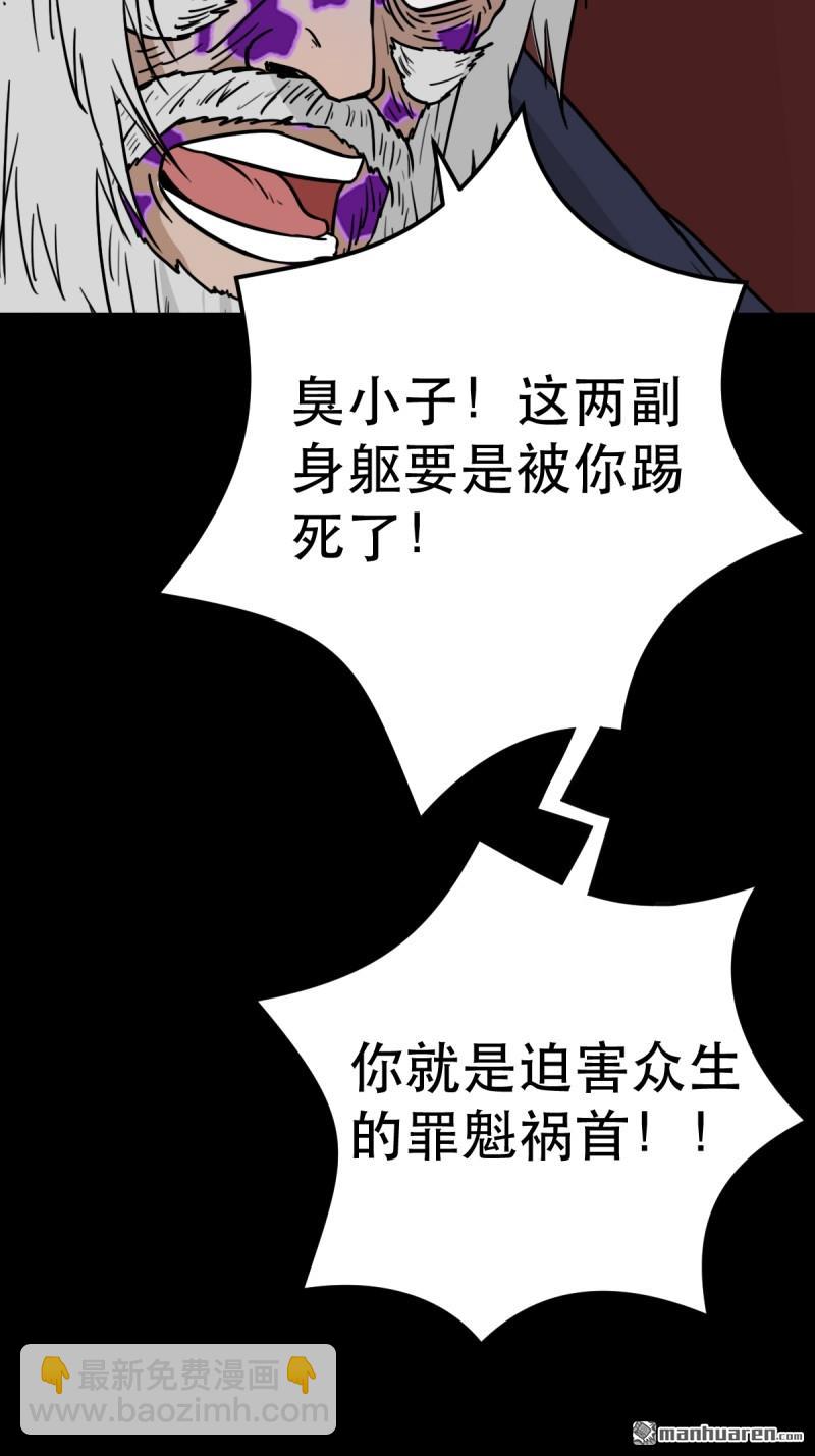 第350回 老祖·灭22
