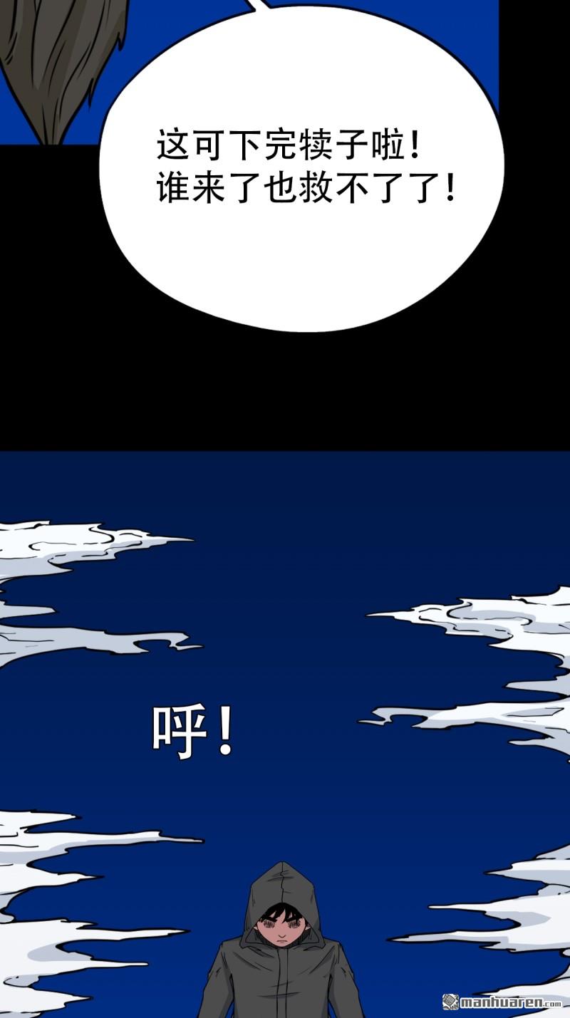 第350回 老祖·灭34