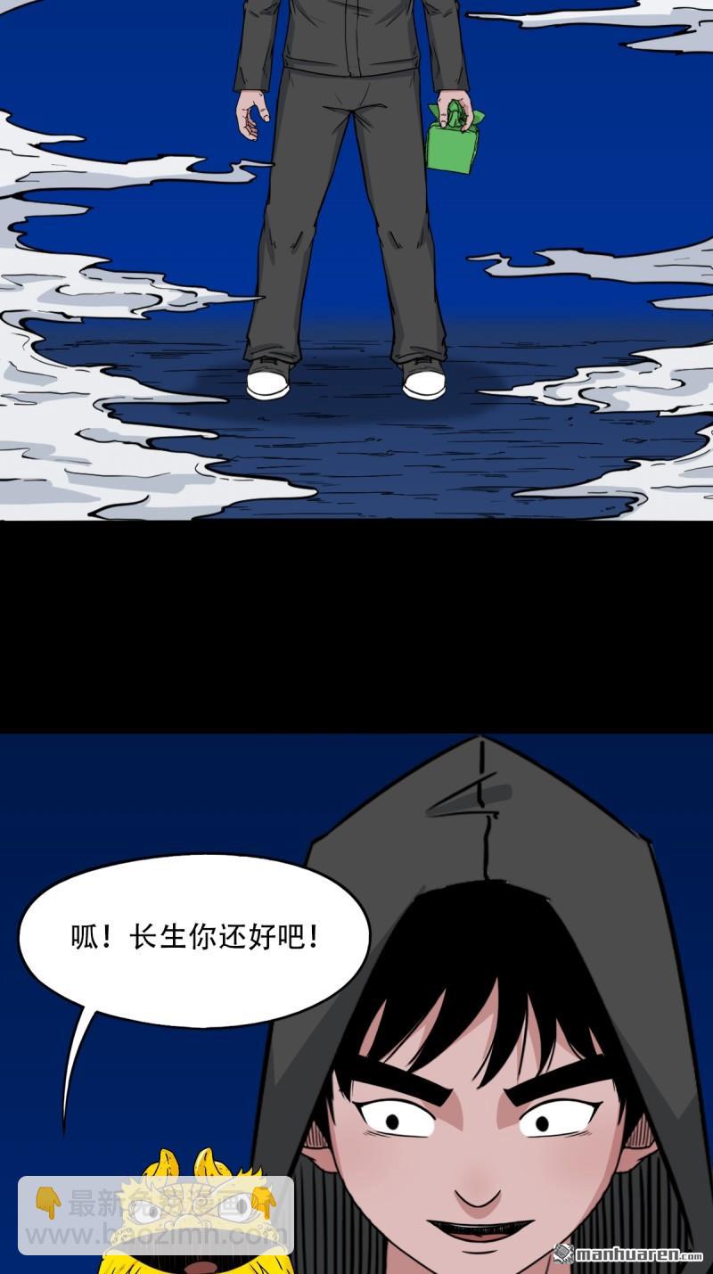 第350回 老祖·灭35