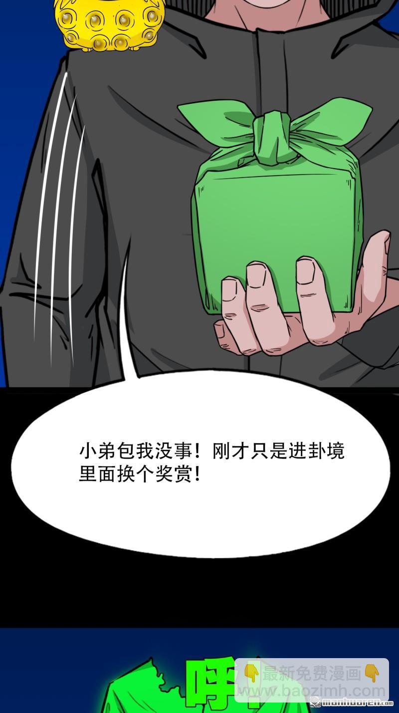 第350回 老祖·灭36