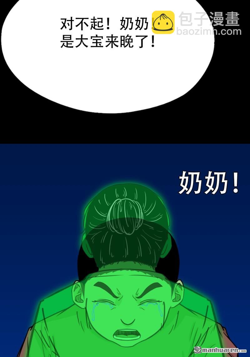 第350回 老祖·灭42
