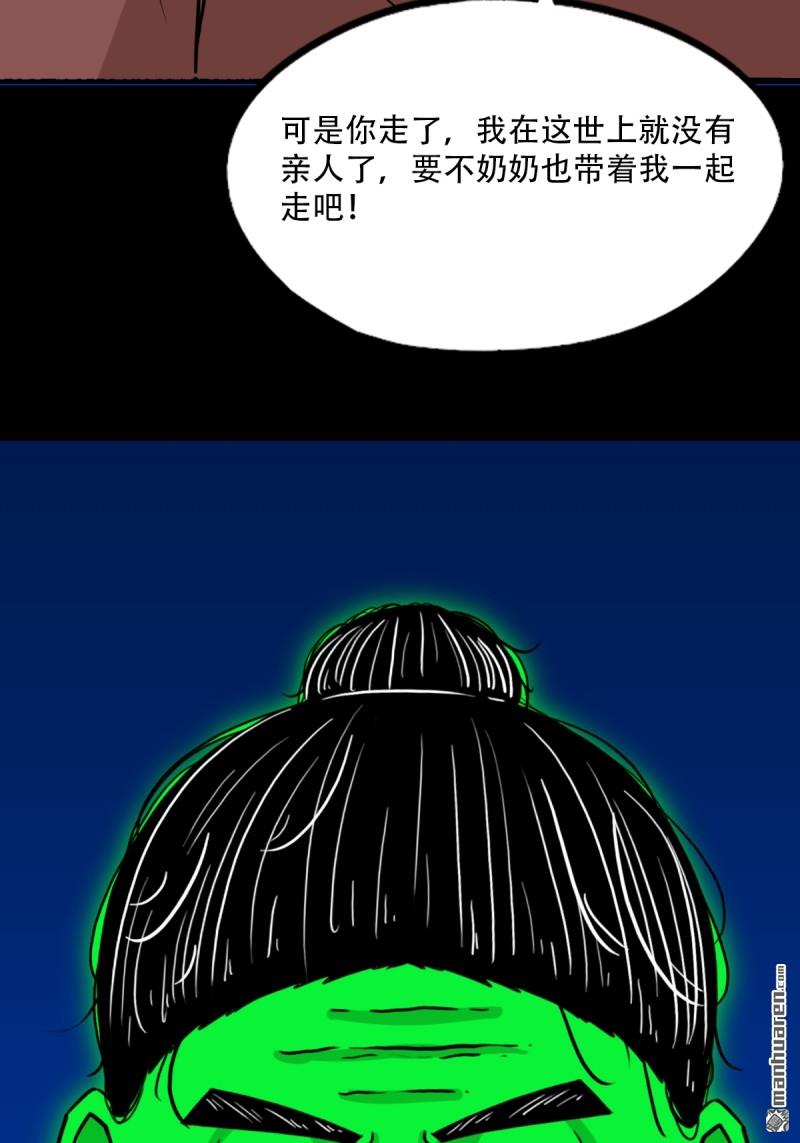 第350回 老祖·灭45