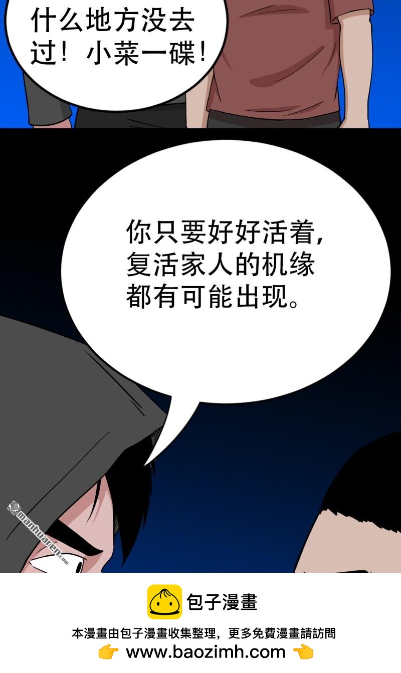 第350回 老祖·灭49