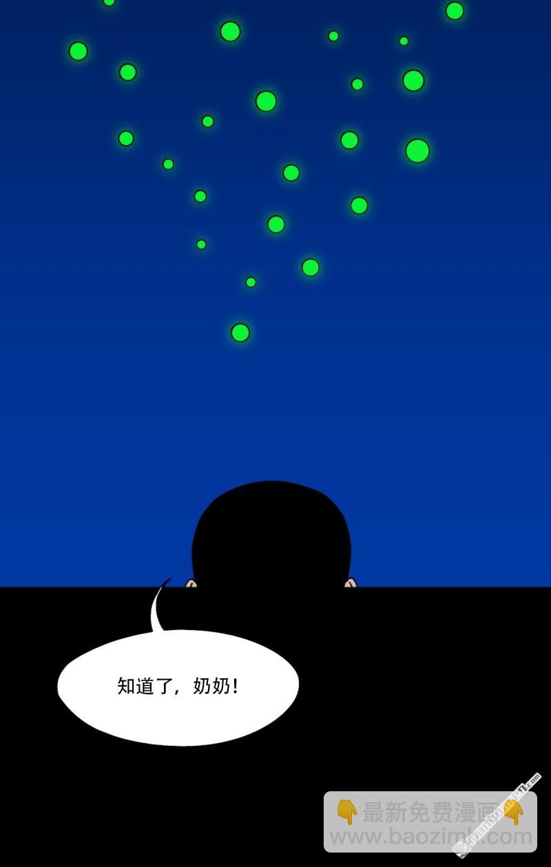 第350回 老祖·灭51