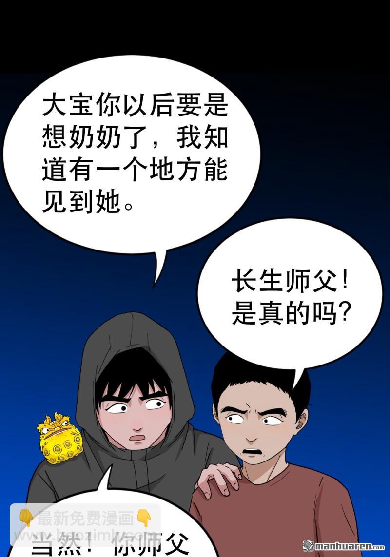 第350回 老祖·灭52