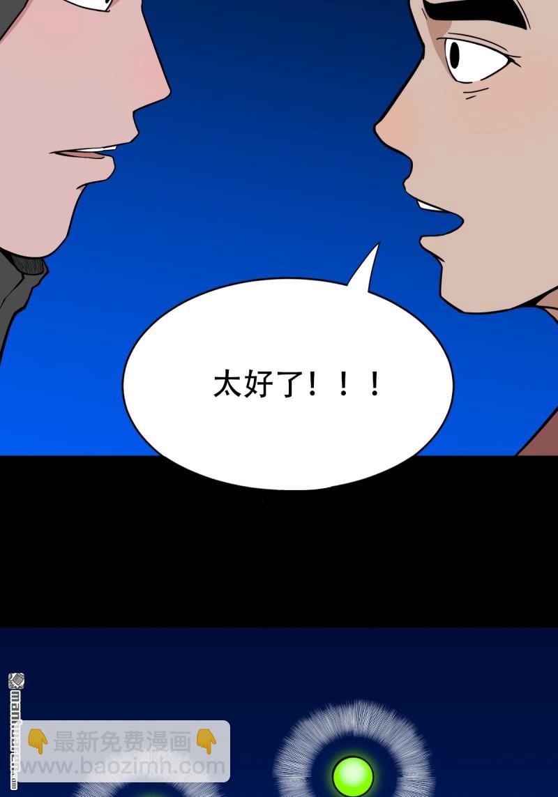 第350回 老祖·灭54