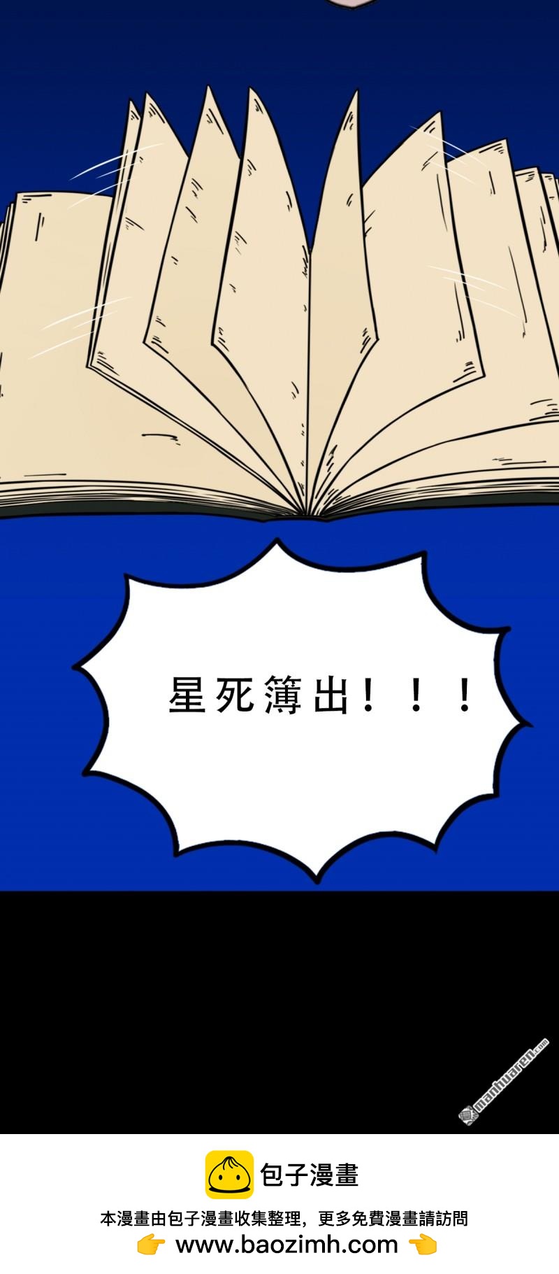第350回 老祖·灭58