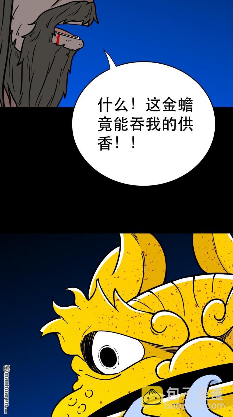 第350回 老祖·灭6