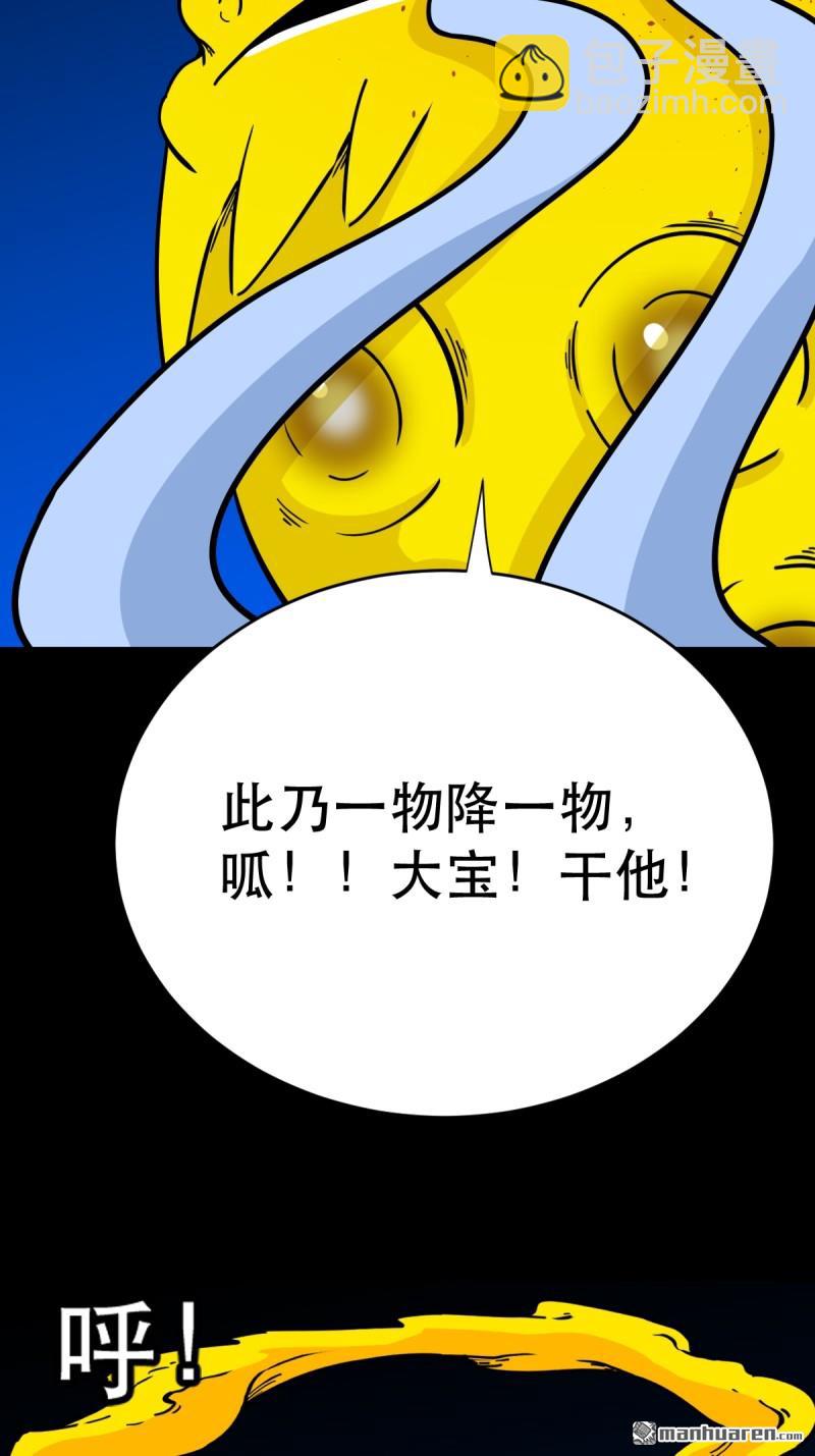 第350回 老祖·灭7