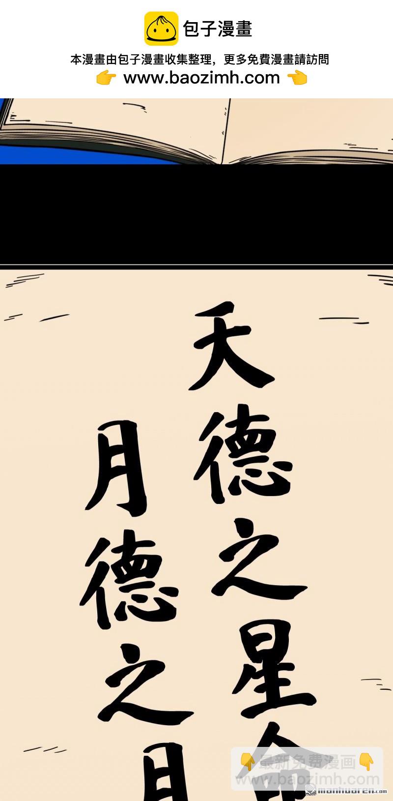 第351回 众天仙齐贺长生会·上1