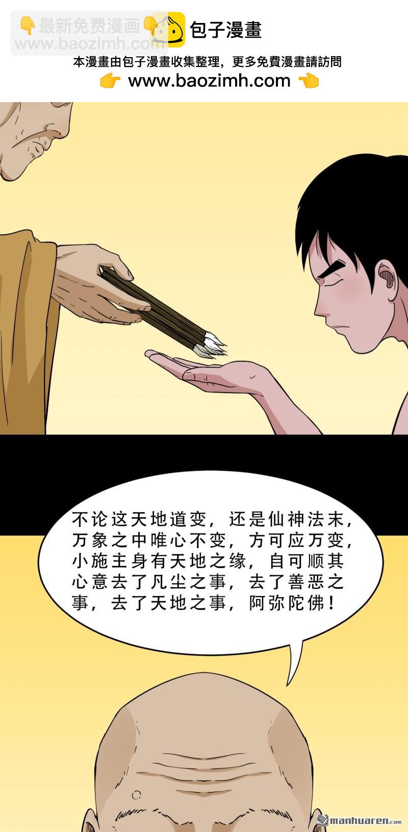 第351回 众天仙齐贺长生会·上11