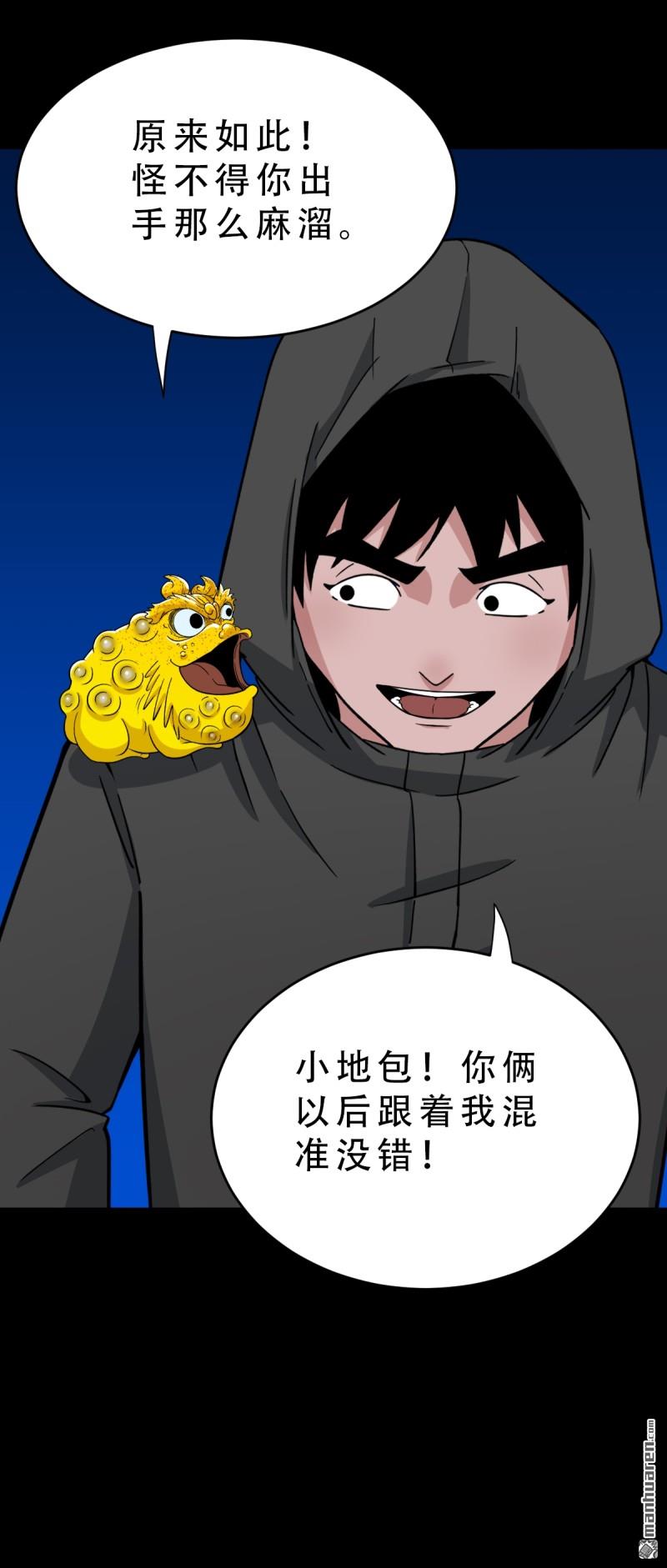 第351回 众天仙齐贺长生会·上14