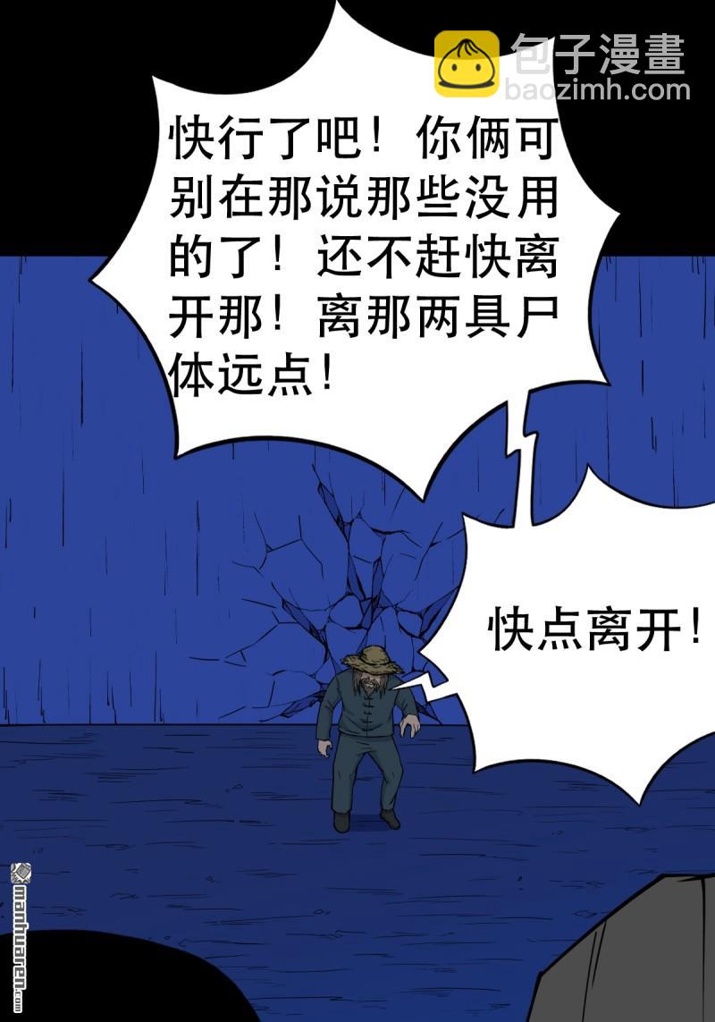 第351回 众天仙齐贺长生会·上15