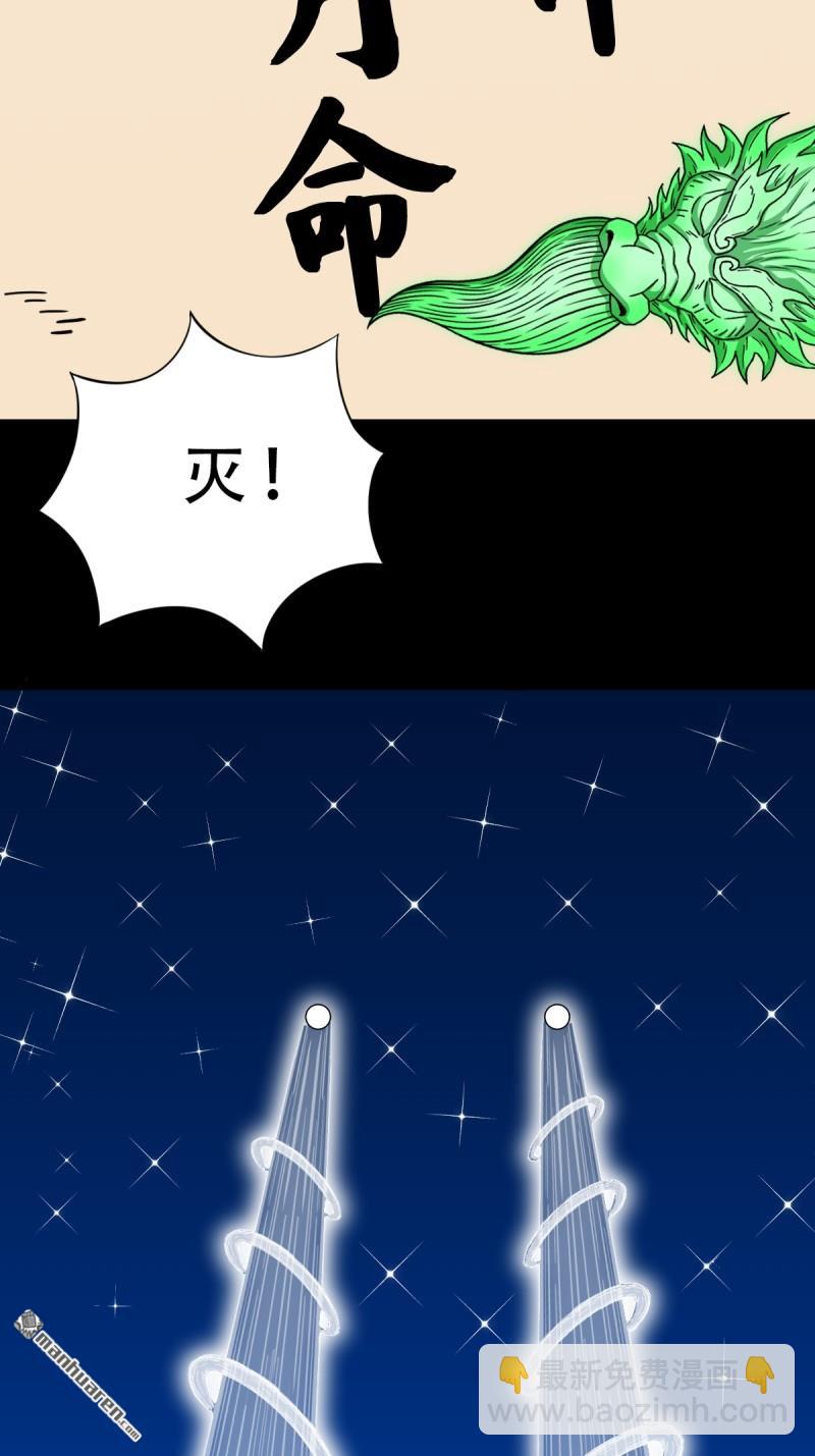 第351回 众天仙齐贺长生会·上2