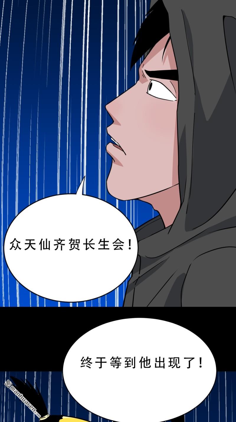 第351回 众天仙齐贺长生会·上26