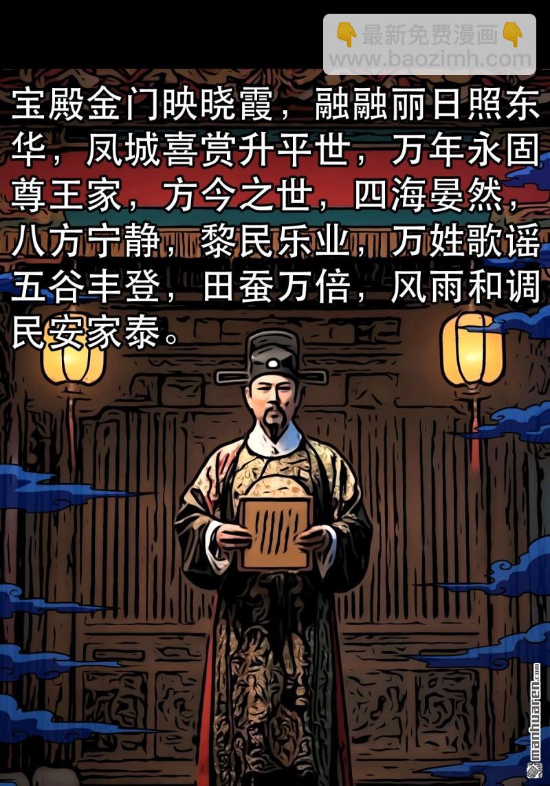 第351回 众天仙齐贺长生会·上28