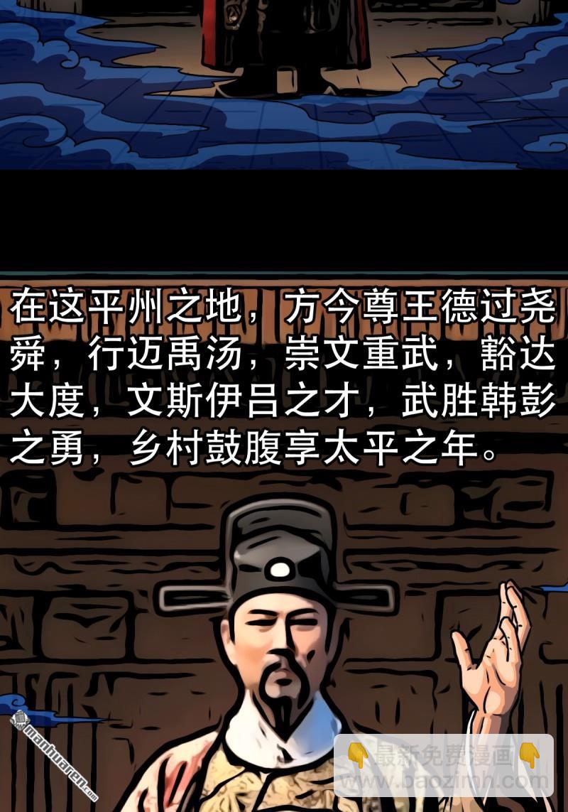 第351回 众天仙齐贺长生会·上29