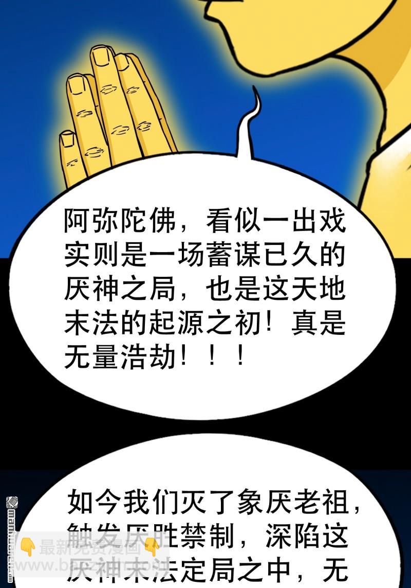 第351回 众天仙齐贺长生会·上34