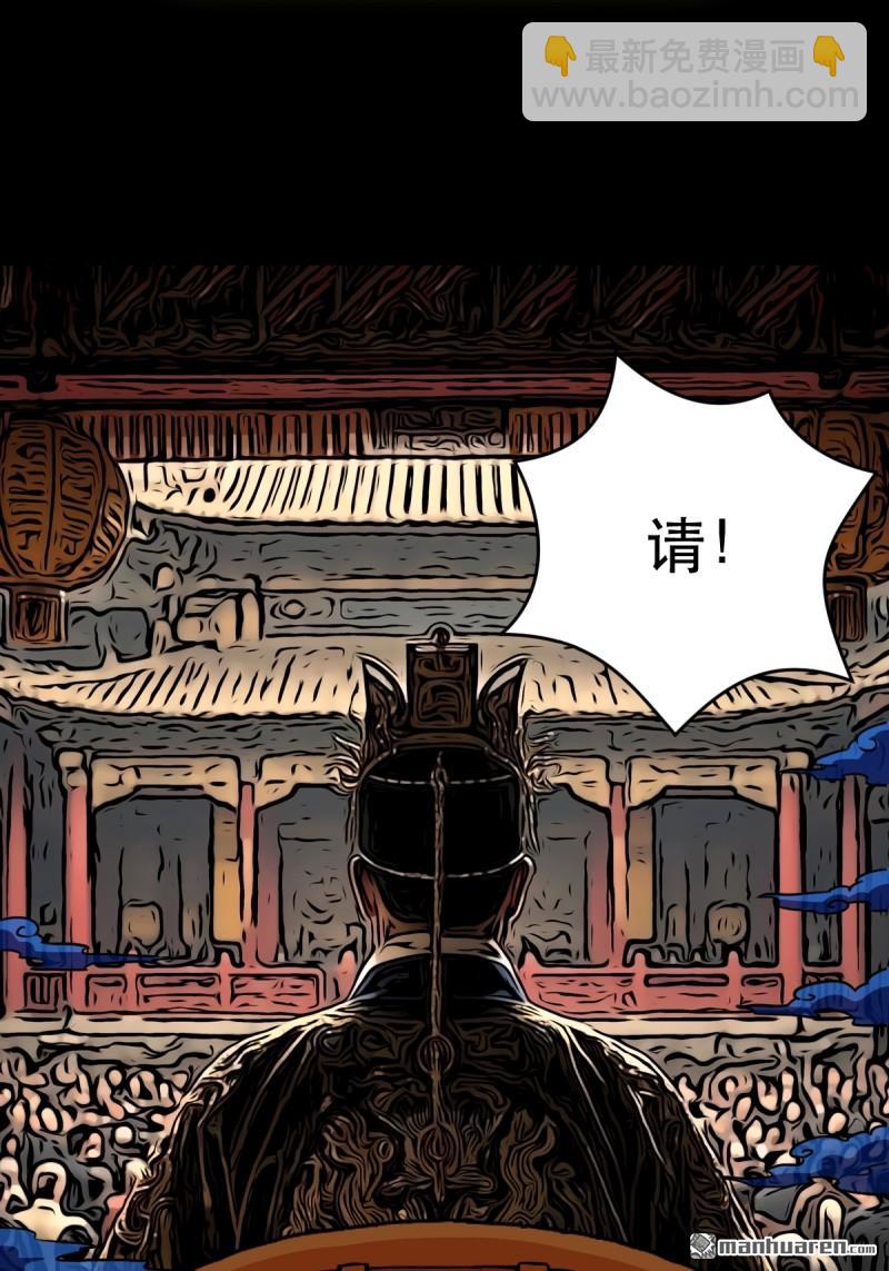 第351回 众天仙齐贺长生会·上36