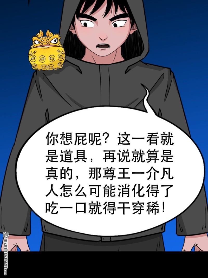 第351回 众天仙齐贺长生会·上48