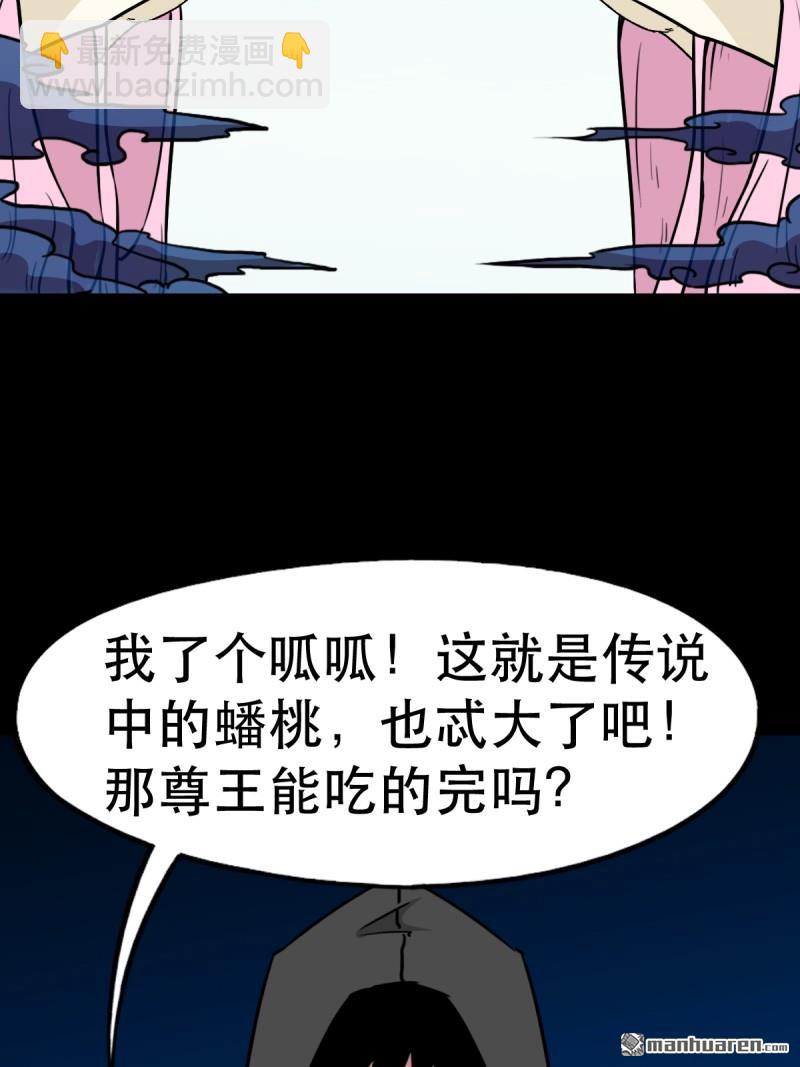 第351回 众天仙齐贺长生会·上51