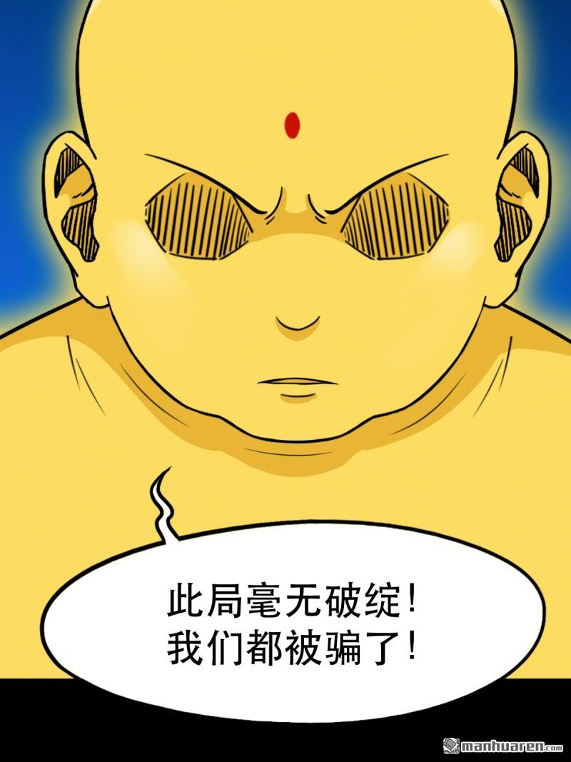 第351回 众天仙齐贺长生会·上55