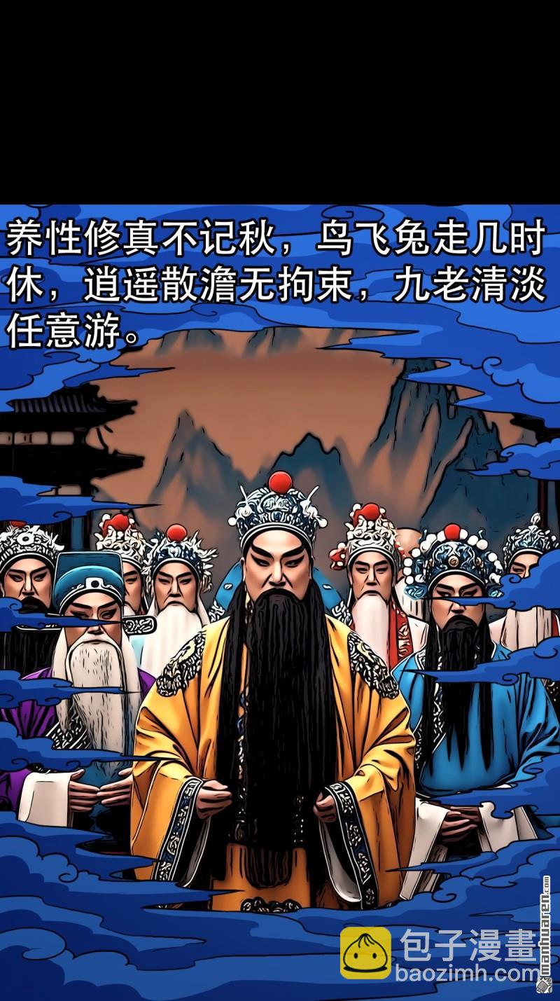 第351回 众天仙齐贺长生会·上59