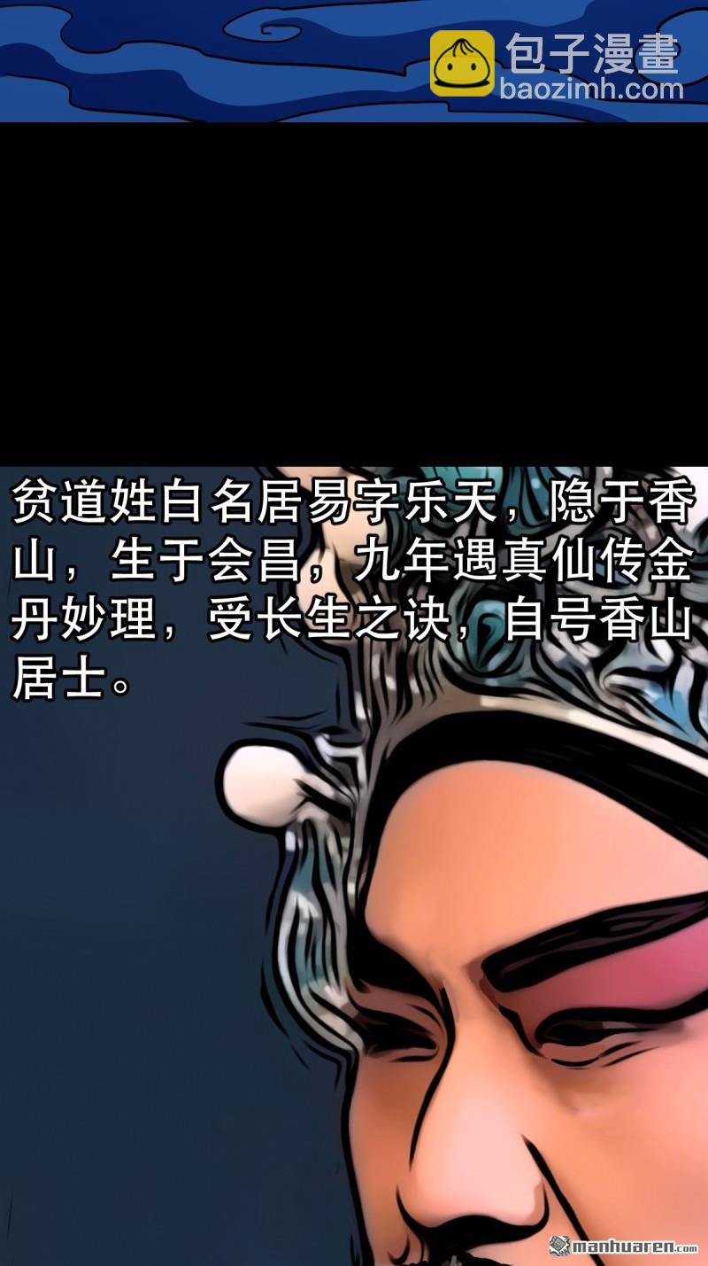 第351回 众天仙齐贺长生会·上60