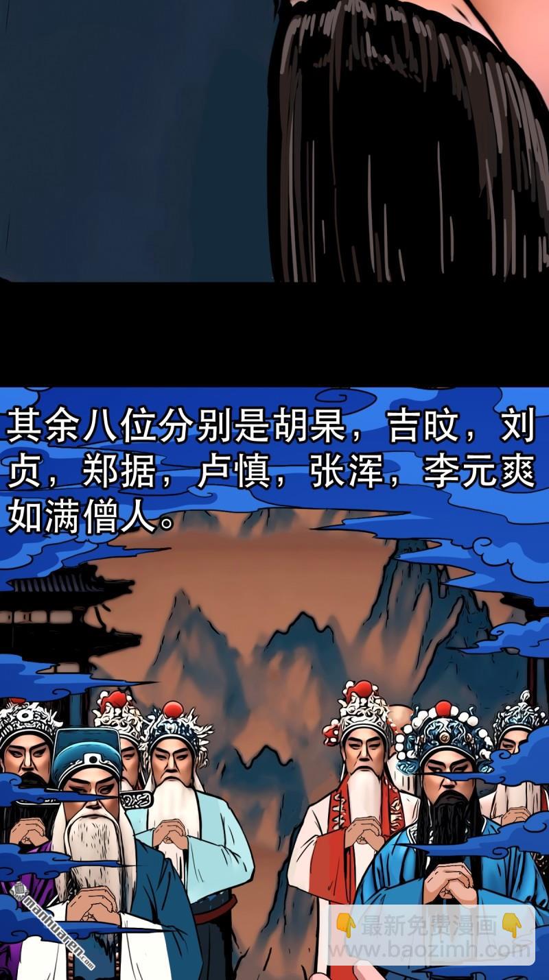 第351回 众天仙齐贺长生会·上61