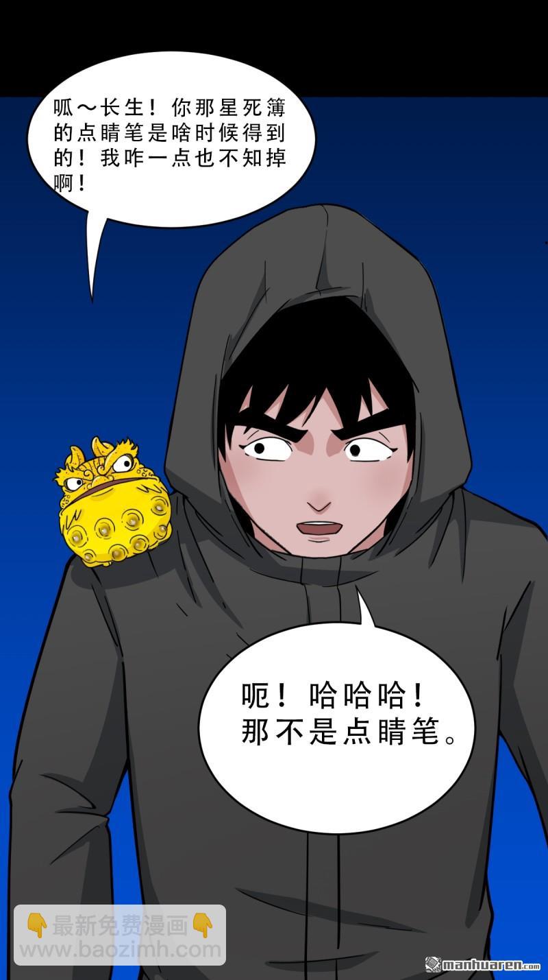 第351回 众天仙齐贺长生会·上7