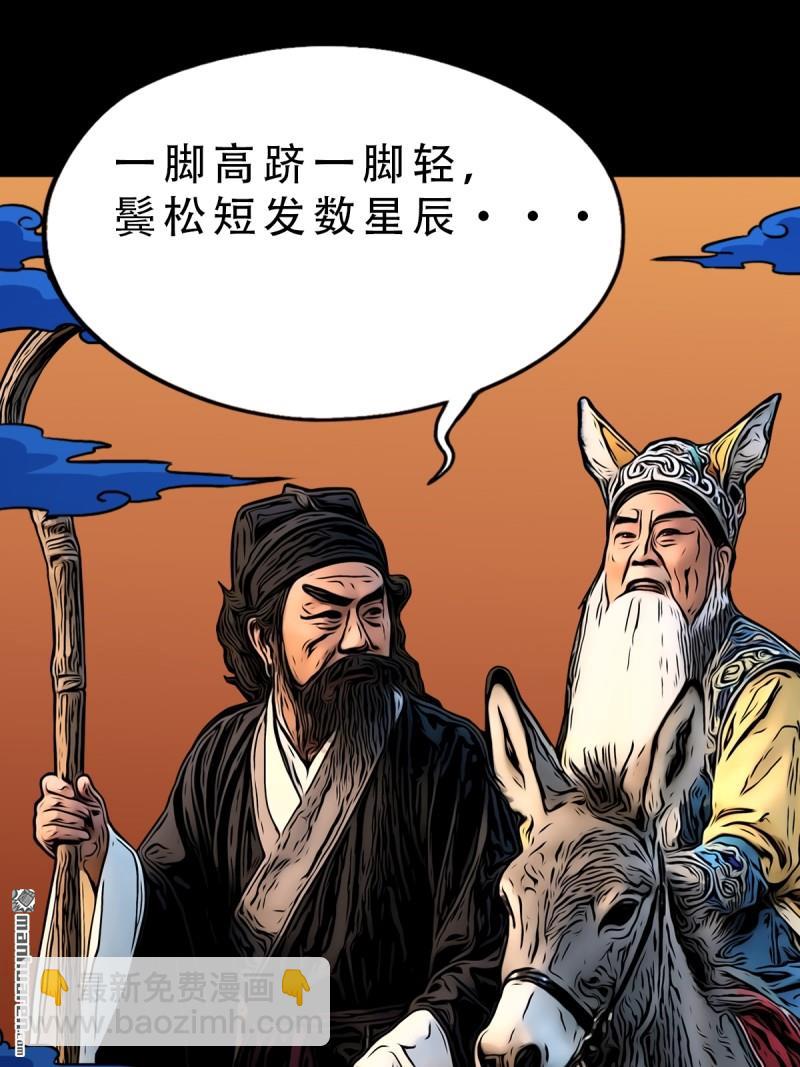 第351回 众天仙齐贺长生会·上73