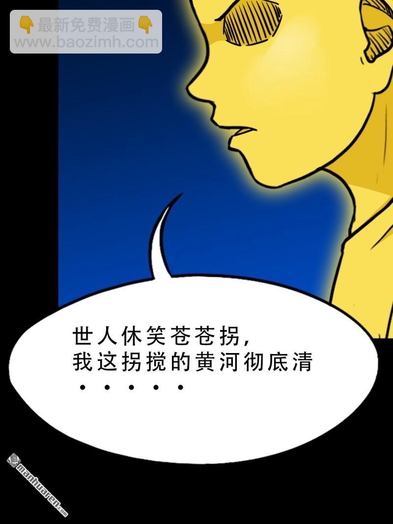 第351回 众天仙齐贺长生会·上75