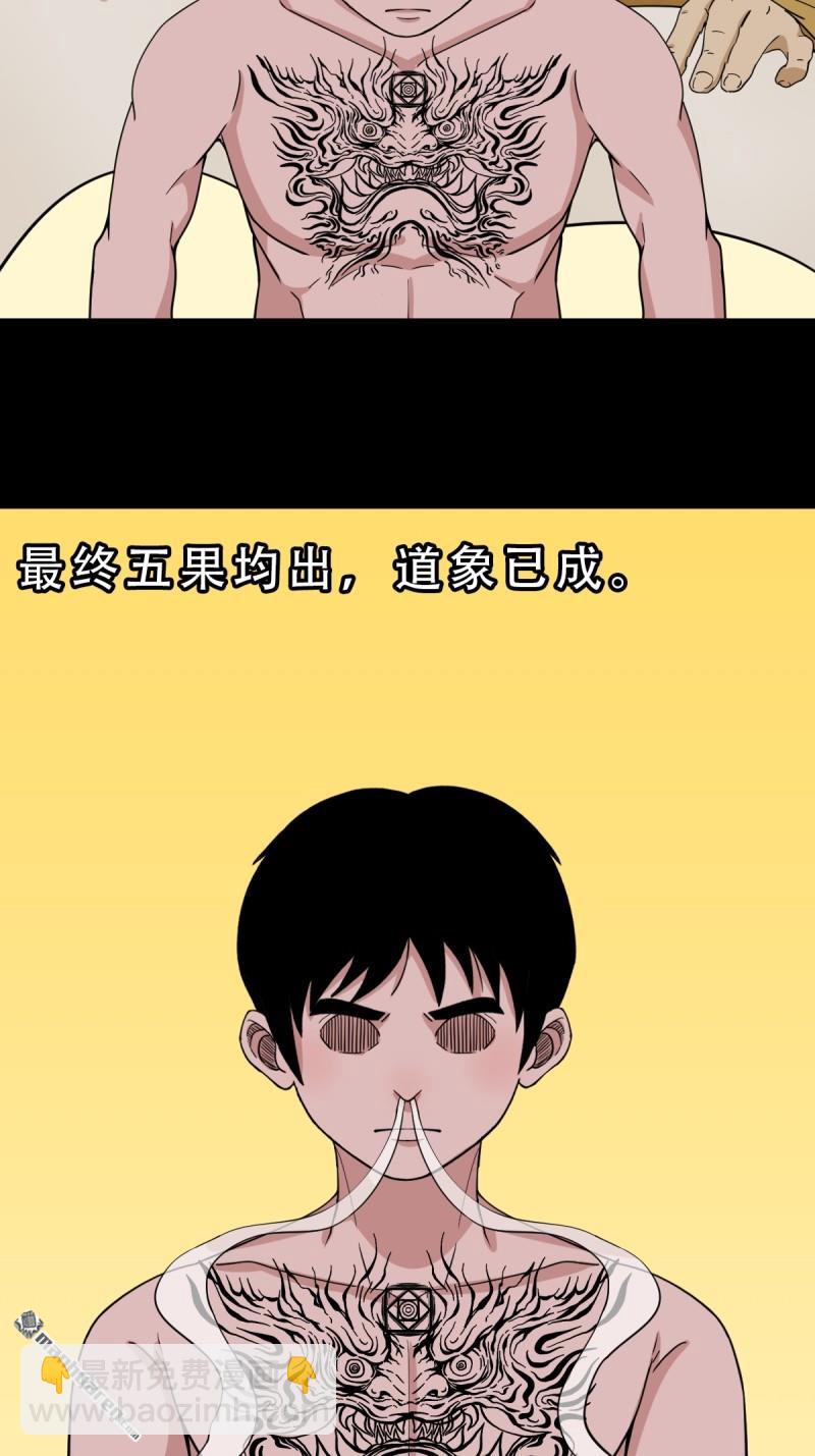第351回 众天仙齐贺长生会·上9
