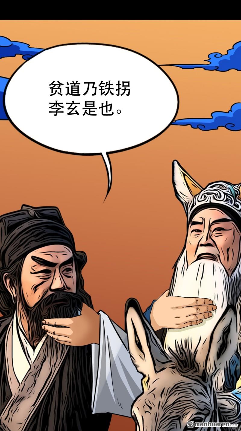 第352回 众天仙齐贺长生会·下0