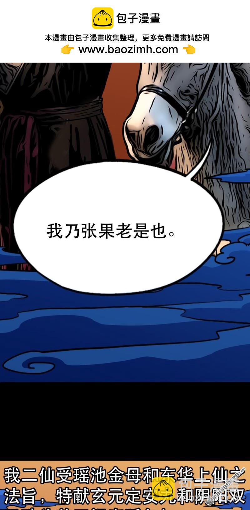 第352回 众天仙齐贺长生会·下1