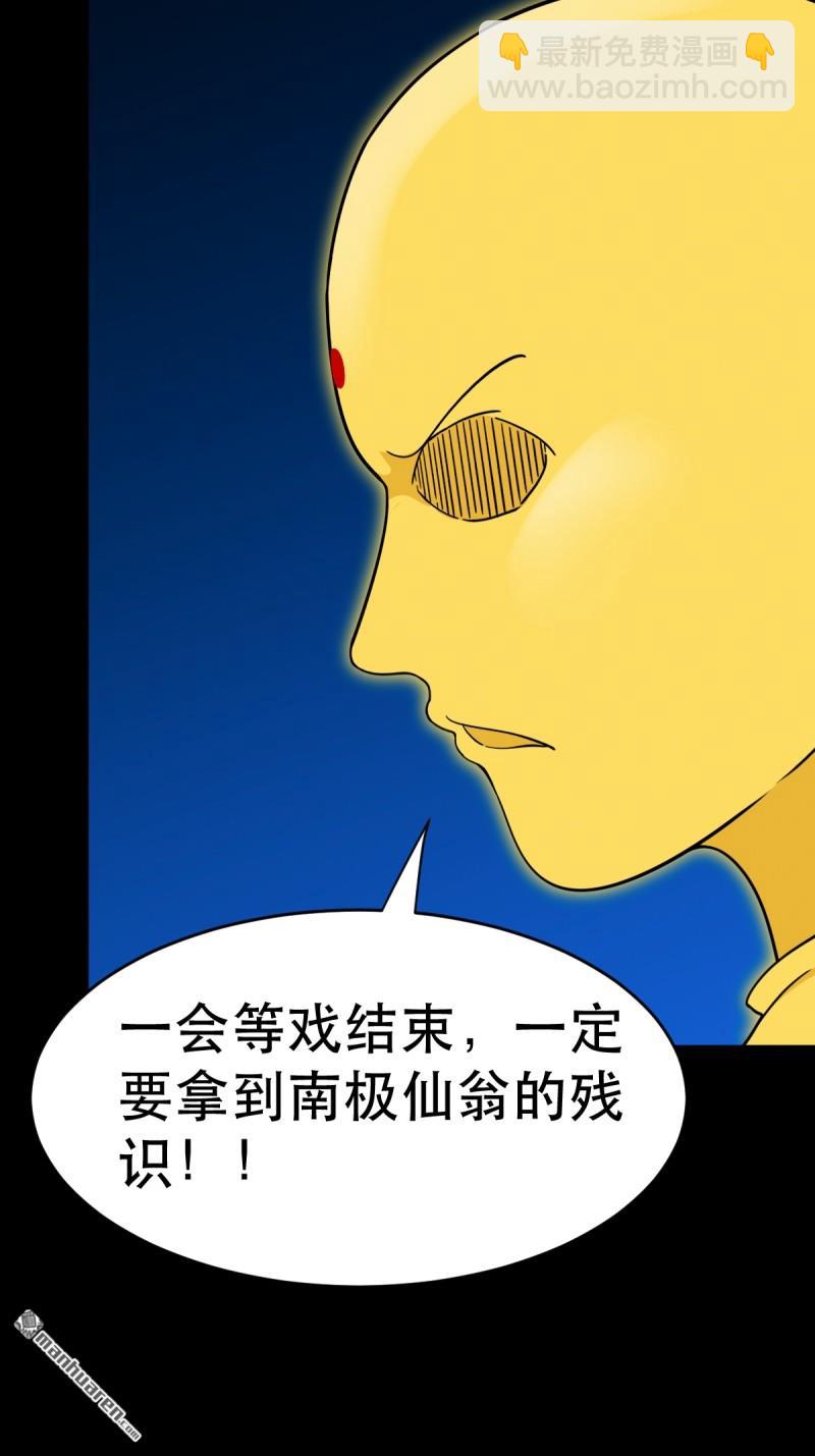 第352回 众天仙齐贺长生会·下19