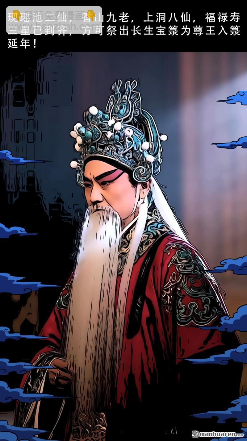 第352回 众天仙齐贺长生会·下21