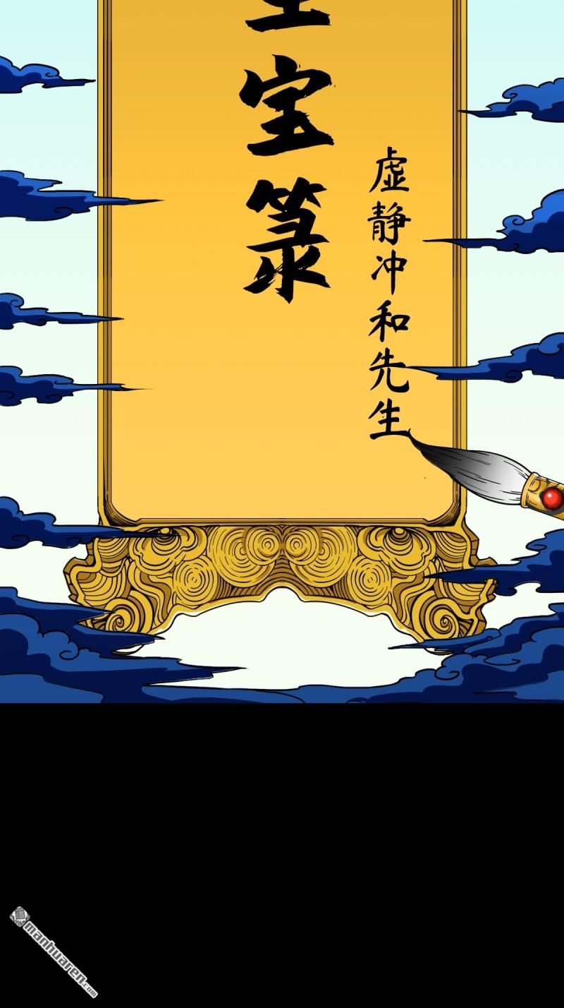 第352回 众天仙齐贺长生会·下27