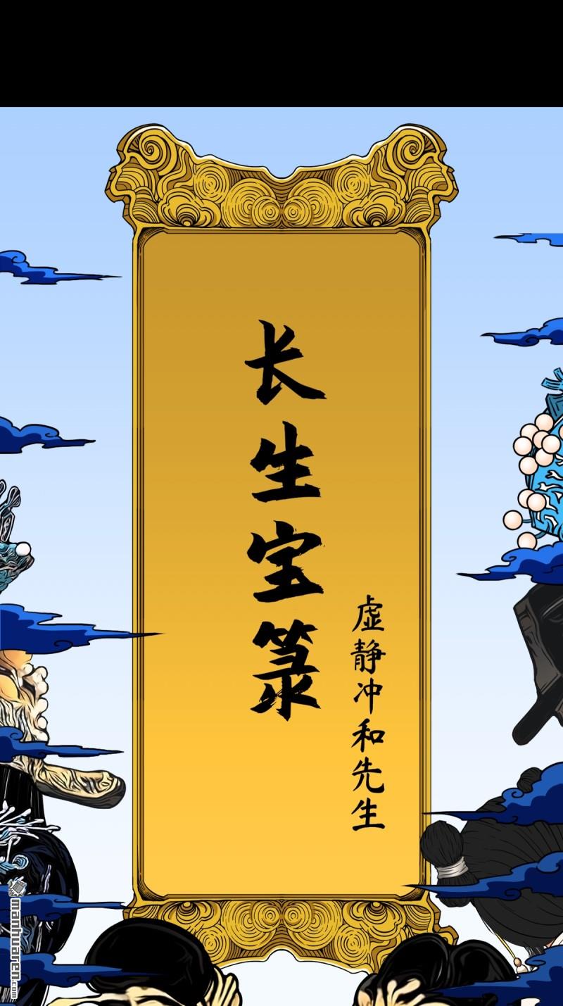 第352回 众天仙齐贺长生会·下29