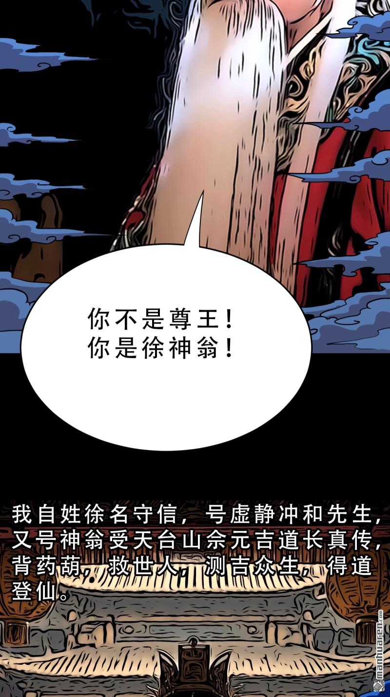 第352回 众天仙齐贺长生会·下31