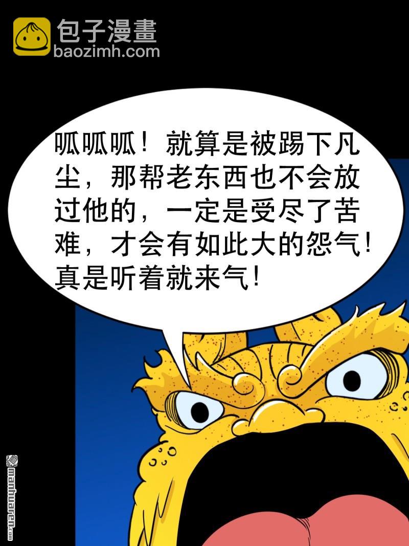 第352回 众天仙齐贺长生会·下39