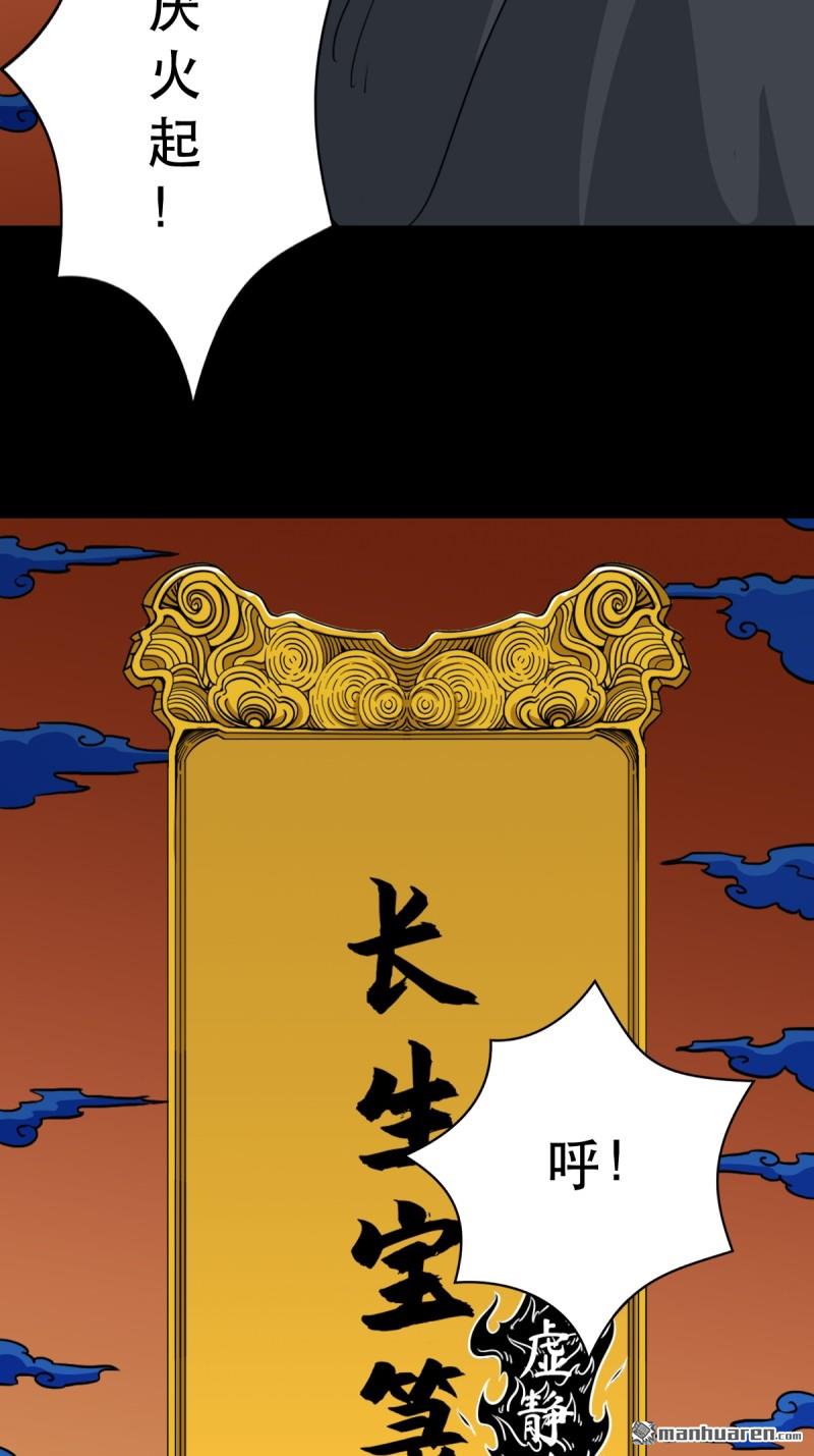 第352回 众天仙齐贺长生会·下44