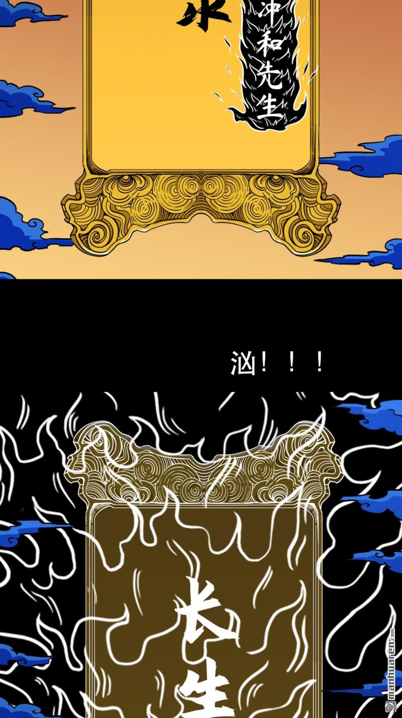 第352回 众天仙齐贺长生会·下45