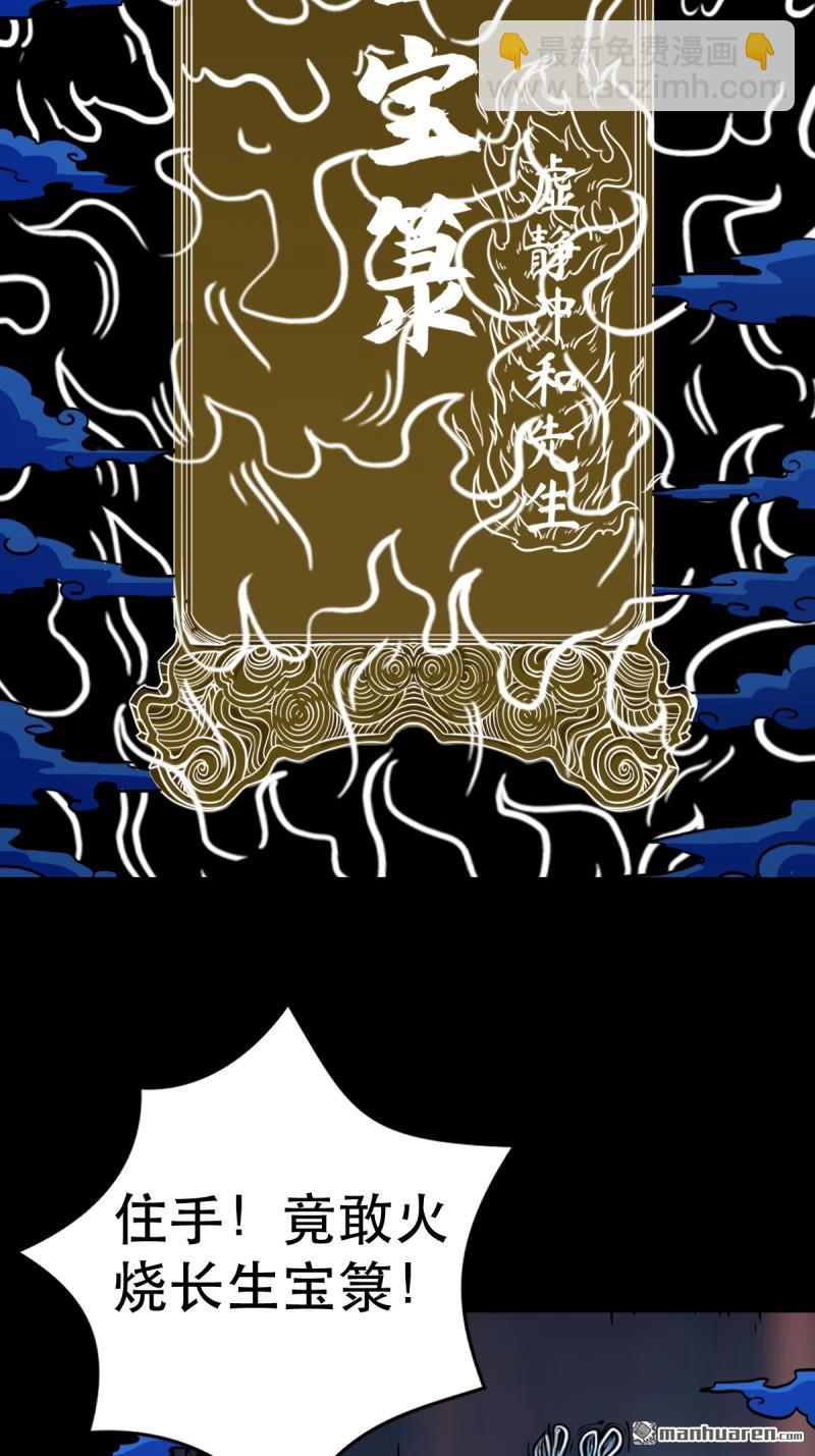 第352回 众天仙齐贺长生会·下46